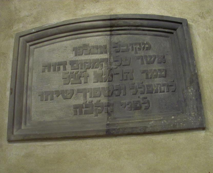 4. Remuh - tablica wyznaczająca miejsce gdzie modlił się Remuh.JPG
