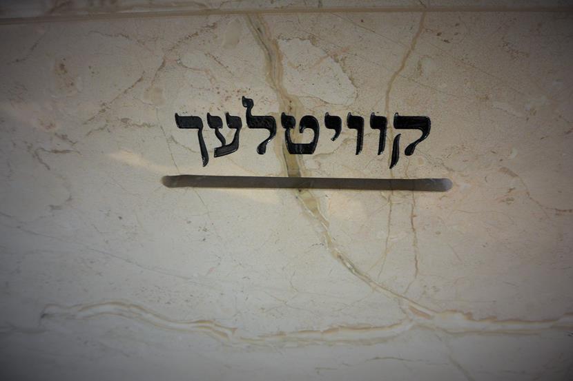 Ohel (5).JPG