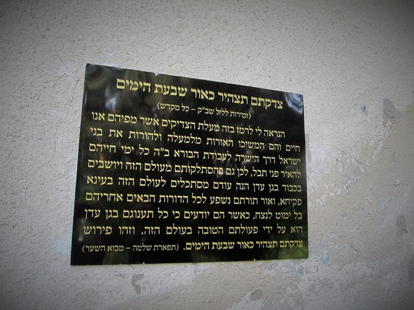 Ohel (4).jpg