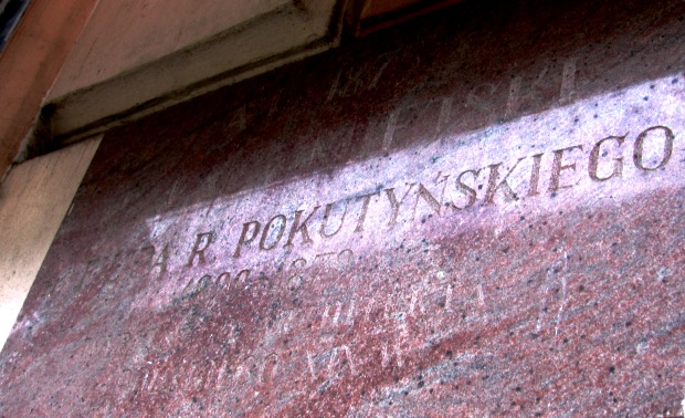 Pałac Pokutyńskich - 12.JPG