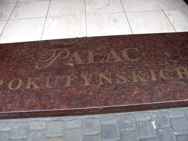 Pałac Pokutyńskich - 13.JPG