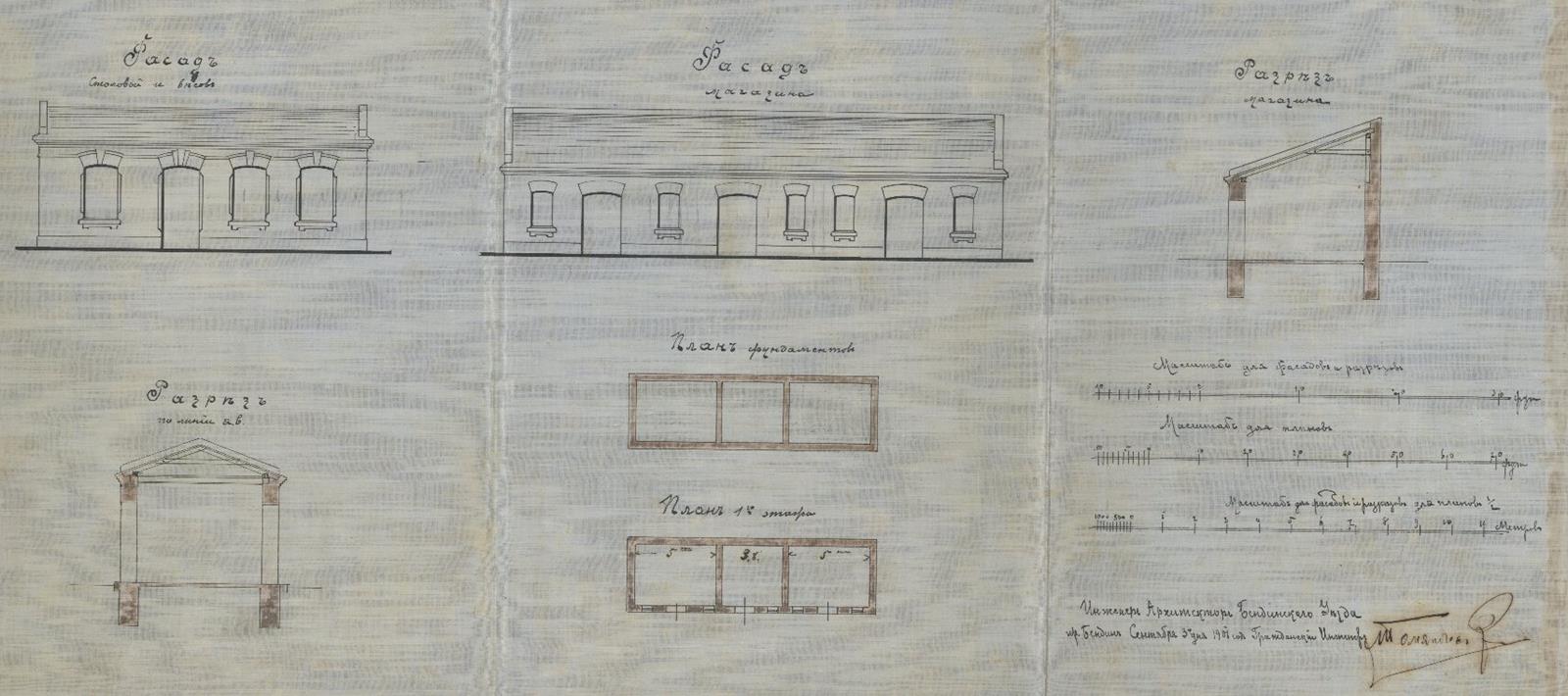 plan magazynu i wagowni 1903 (Copy).jpg